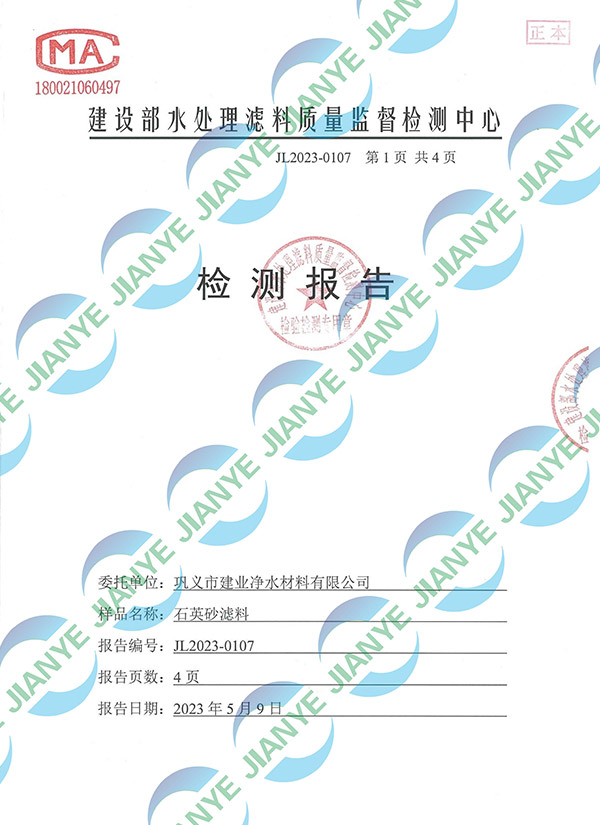 ʯӢɰ���O(sh��)����(bi��o)��(zh��n)2.0-4.0